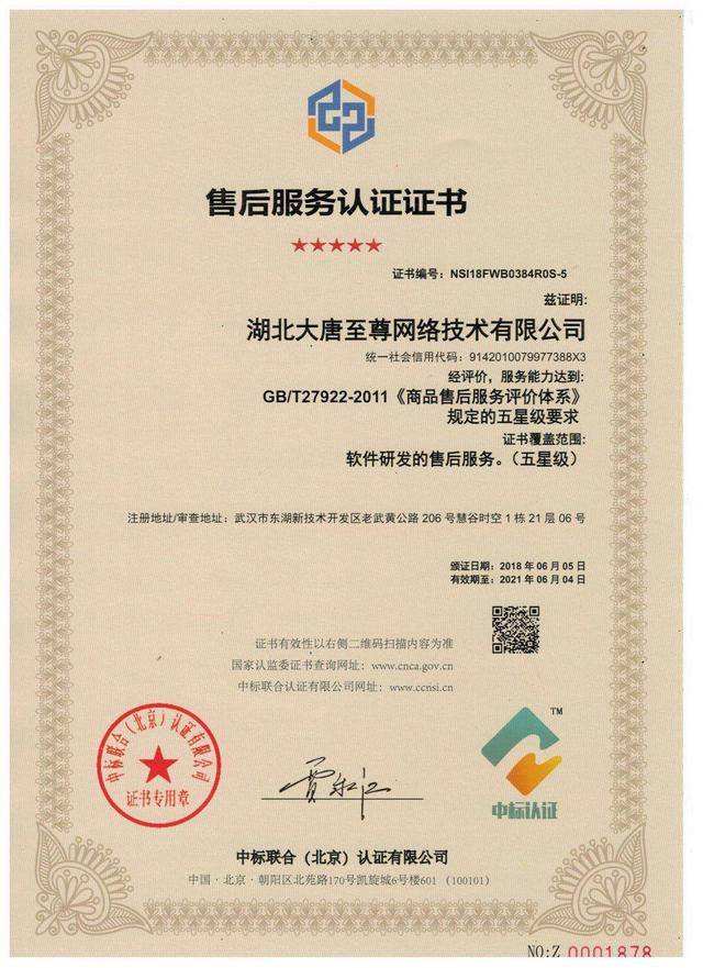 湖北系统集成:从"设备堆叠"到"业务引擎"的进阶之路